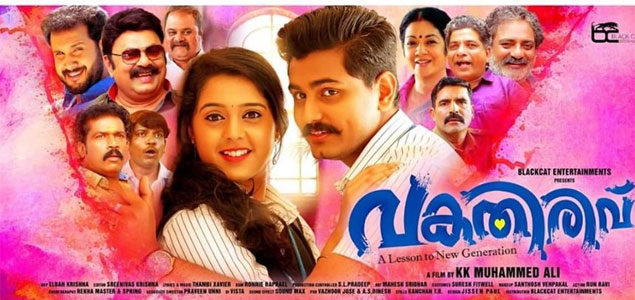 Vakathirivu Malayalam Movie