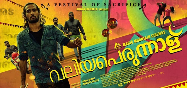 Valiya Perunal Malayalam Movie