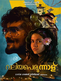 Valiya Perunal review