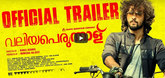 Trailer - Valiya Perunal Video