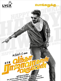 Vandha Rajava Thaan Varuven review