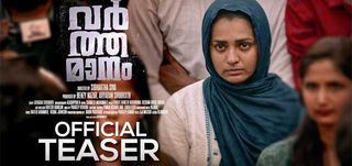 Trailer Varthamanam