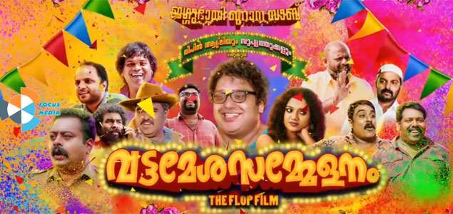 Vattamesha Sammelanam Malayalam Movie