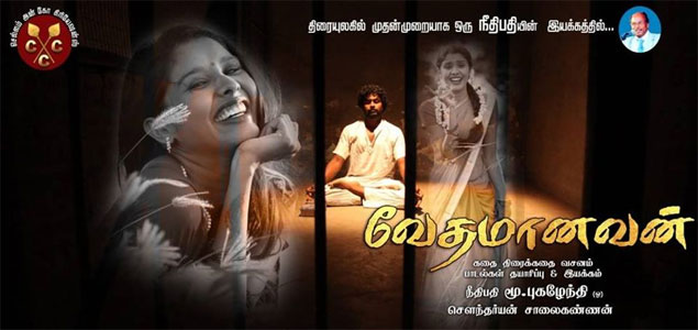 Vedhamanavan Tamil Movie