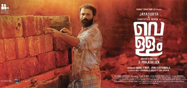 Vellam new malayalam movie online new arrivals