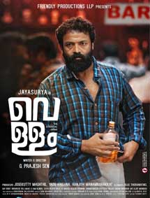 Vellam review