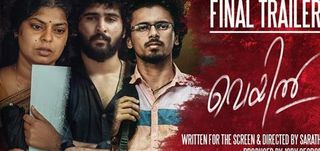 Trailer Veyil