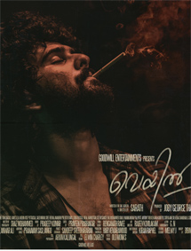 Veyil review