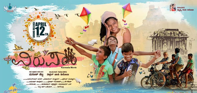 Virupaa Kannada Movie