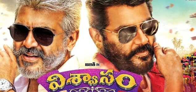 Viswasam Telugu Movie