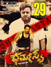 Click to know more about Yada Yada Hi Dharmasya