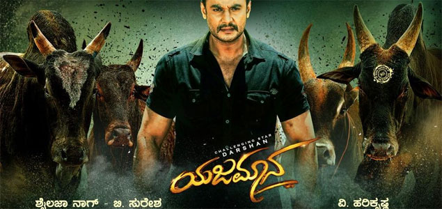 Yajamana Kannada Movie