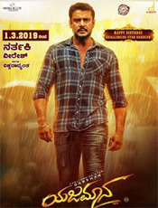 Click to know more about Yajamana