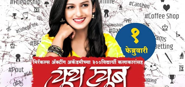 Youthtube Marathi Movie