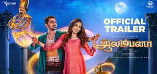 Trailer Aalambana