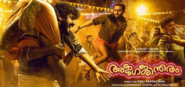 Ajagajantharam Malayalam Movie