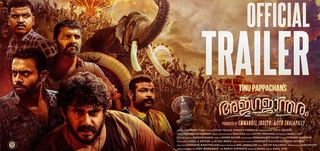 Trailer Ajagajantharam