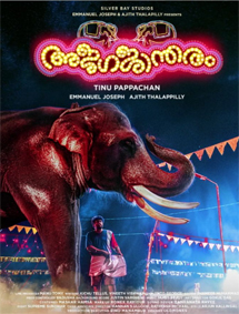 Ajagajantharam review