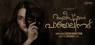Alice in Panchalinadu