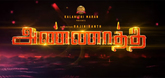 Title Motion Poster - Annaatthe Video