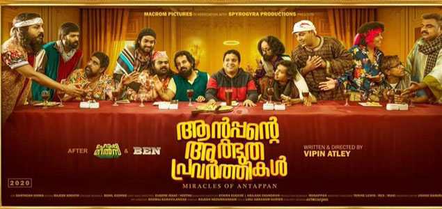 Antappante Adbhutha Pravarthikal Malayalam Movie