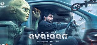 Ayalaan Review