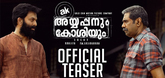 Teaser - Ayyappanum Koshiyum Video