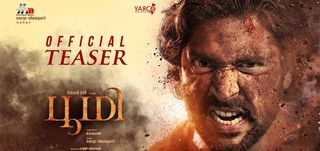 Teaser Bhoomi