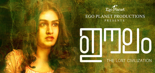 Elam Malayalam Movie