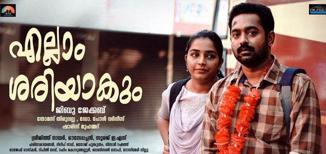 Ellam Sheriyakum Malayalam Movie