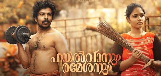 Fayalvanum Rameshanum Malayalam Movie