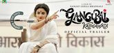 Trailer - Gangubai Kathiawadi Video