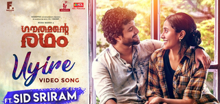 Uyire   Video Song Gauthamante Radham