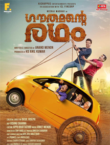 Gauthamante Radham review