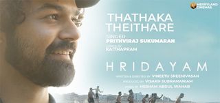 Thathaka Theithare Video Song Hridayam