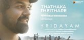 Thathaka Theithare Video Song - Hridayam