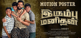 Motion Poster - Irumbu Manithan Video