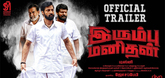 Trailer - Irumbu Manithan Video