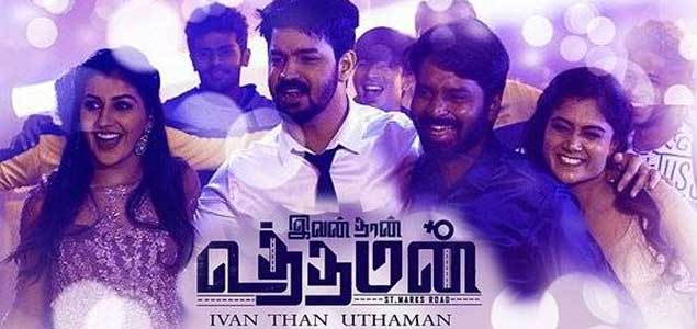 Ivan Than Uthaman Tamil Movie