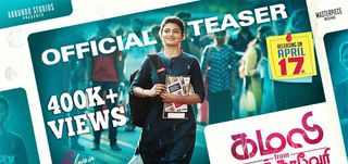 Teaser Kamali From Nadukkaveri 