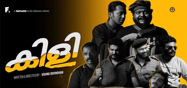 Kili Malayalam Movie