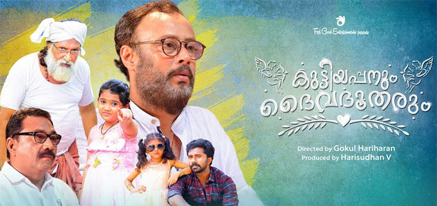 Kuttiyappanum Daivadhootharum Malayalam Movie