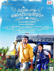 Click to know more about Kuttiyappanum Daivadhootharum