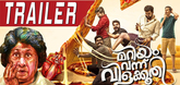 Trailer - Mariyam Vannu Vilakkoothi Video