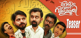 Teaser - Mariyam Vannu Vilakkoothi Video