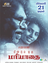 Click to know more about Meendum Oru Mariyathai