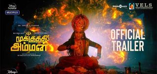 Trailer Mookuthi Amman