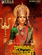 Click to know more about Mookuthi Amman