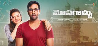 Mosagallu