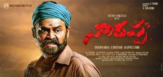 Narappa